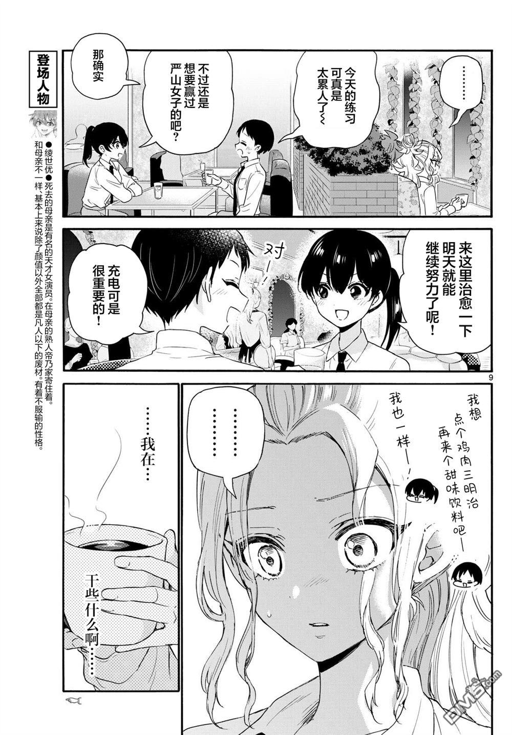 第9页