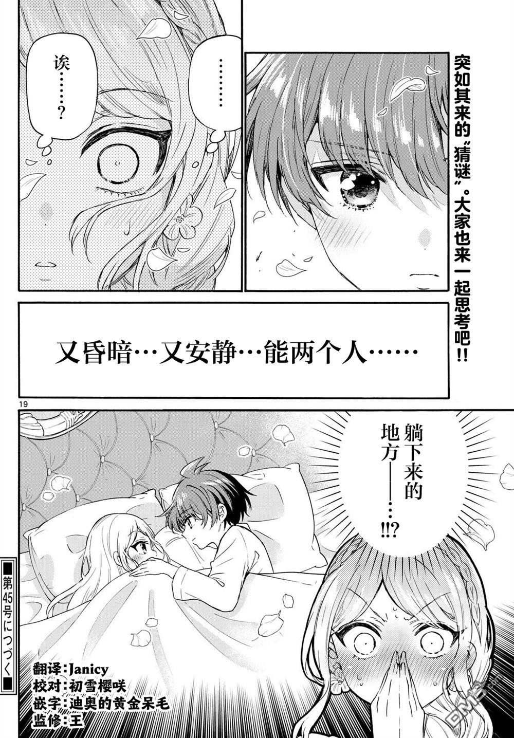 第20页