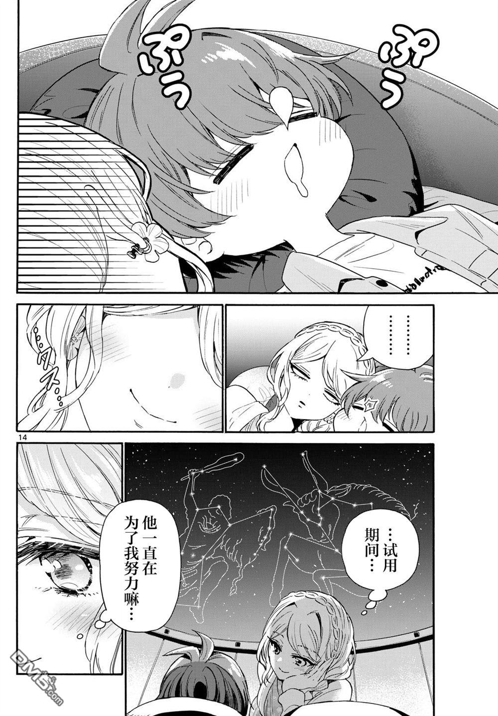 第14页