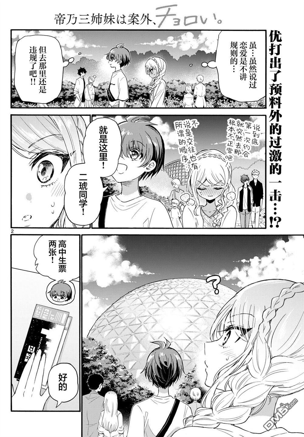 第2页