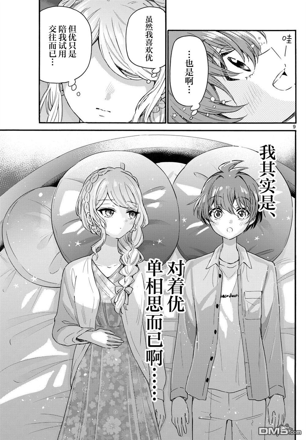 第9页