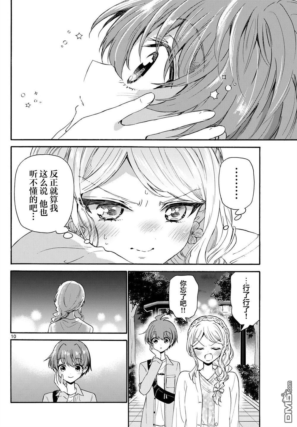 第10页