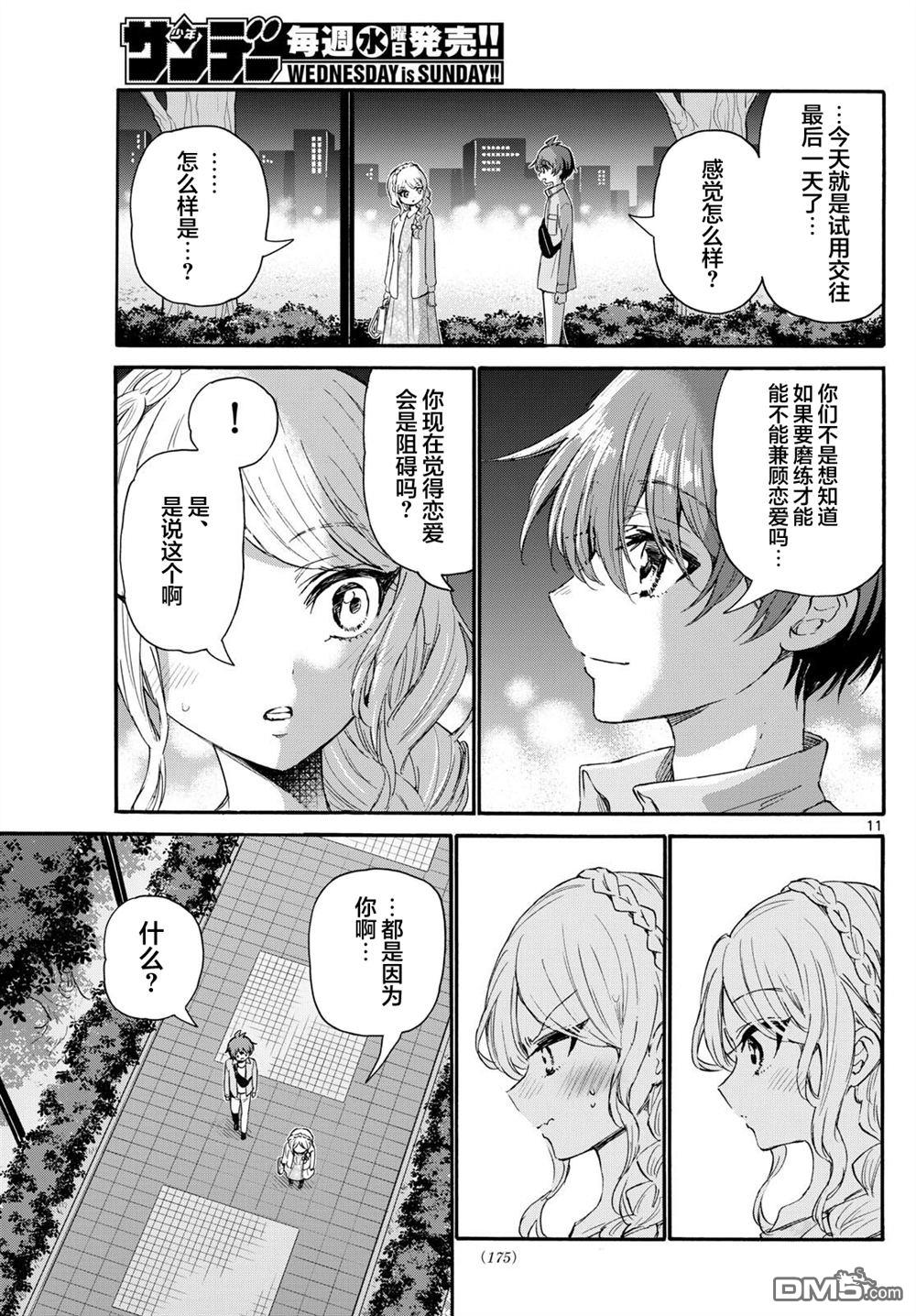 第11页