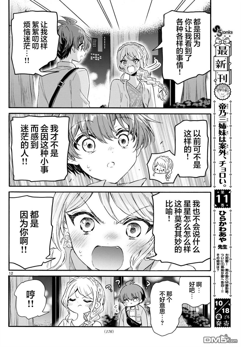 第12页