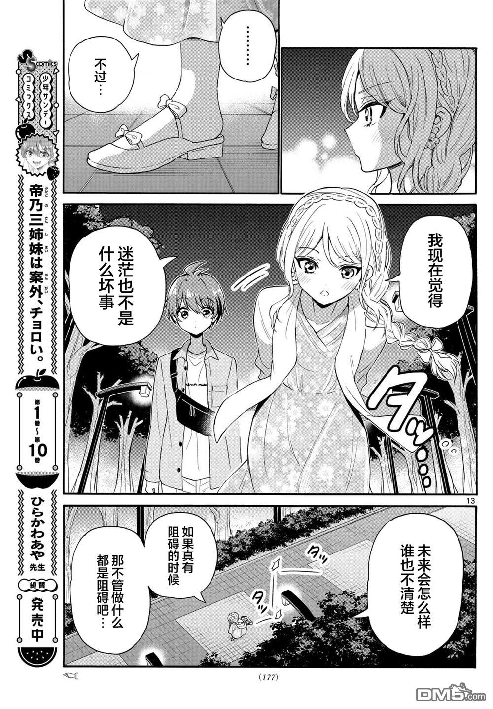 第13页