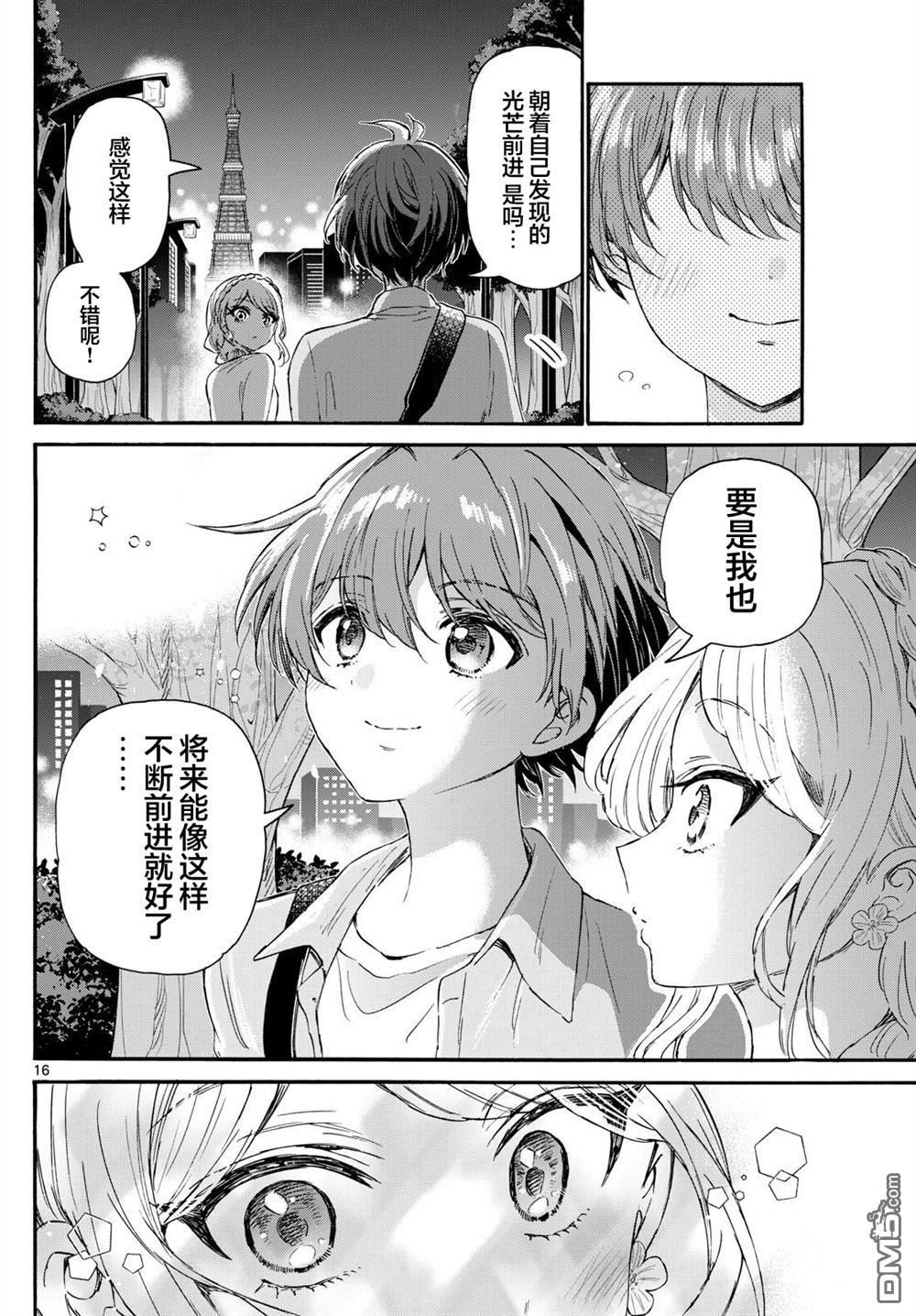 第16页