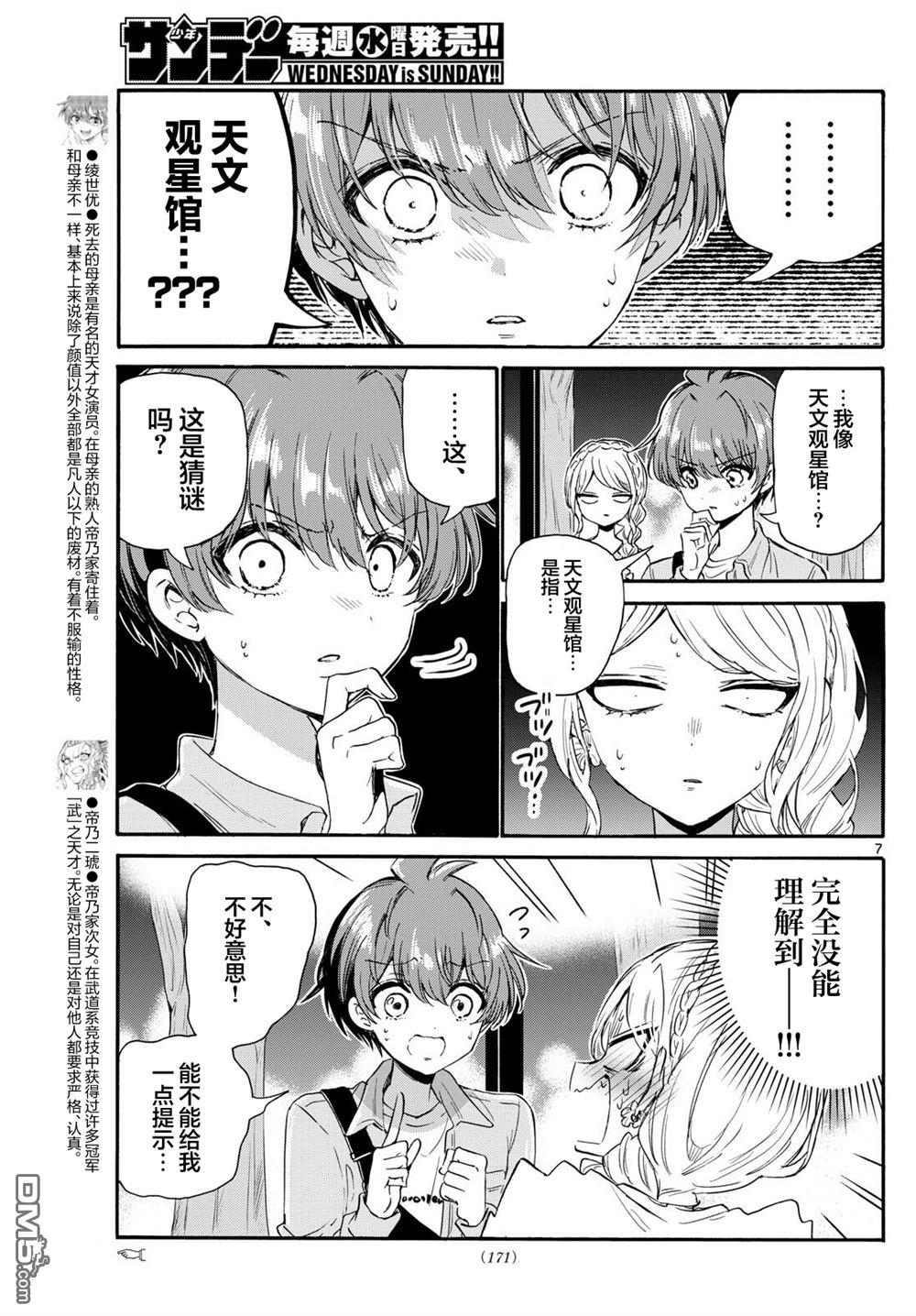 第7页