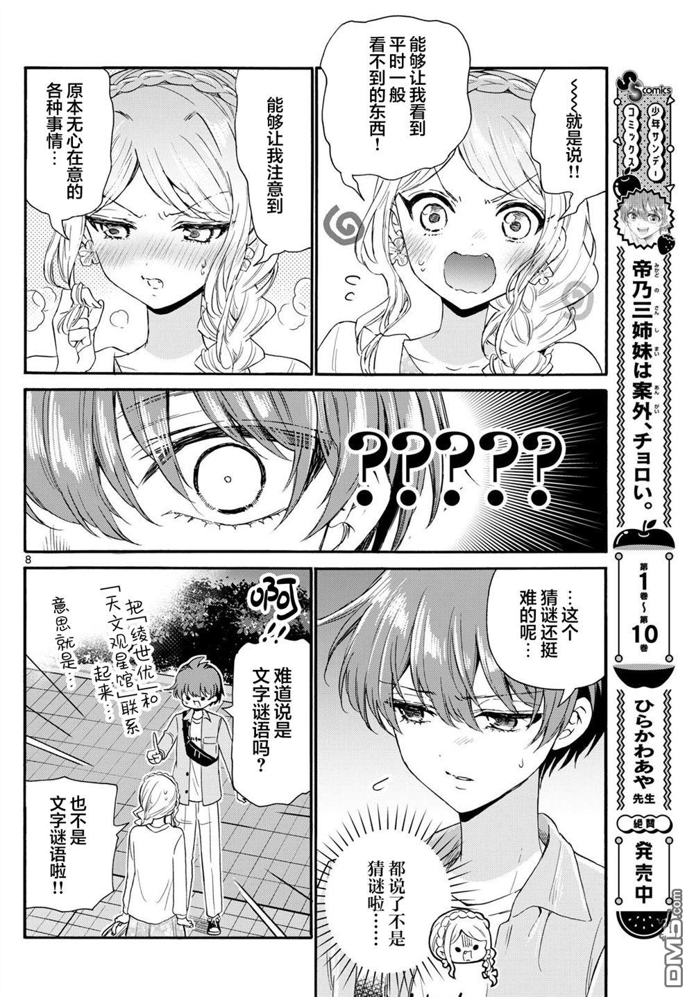 第8页