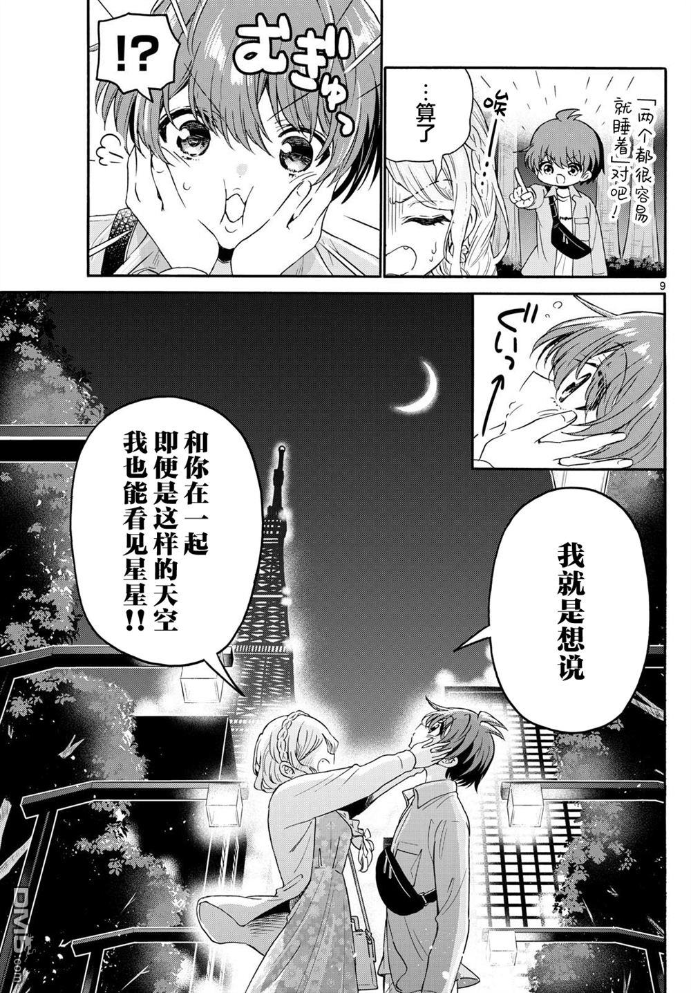第9页