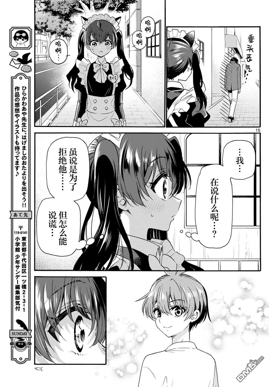 第15页