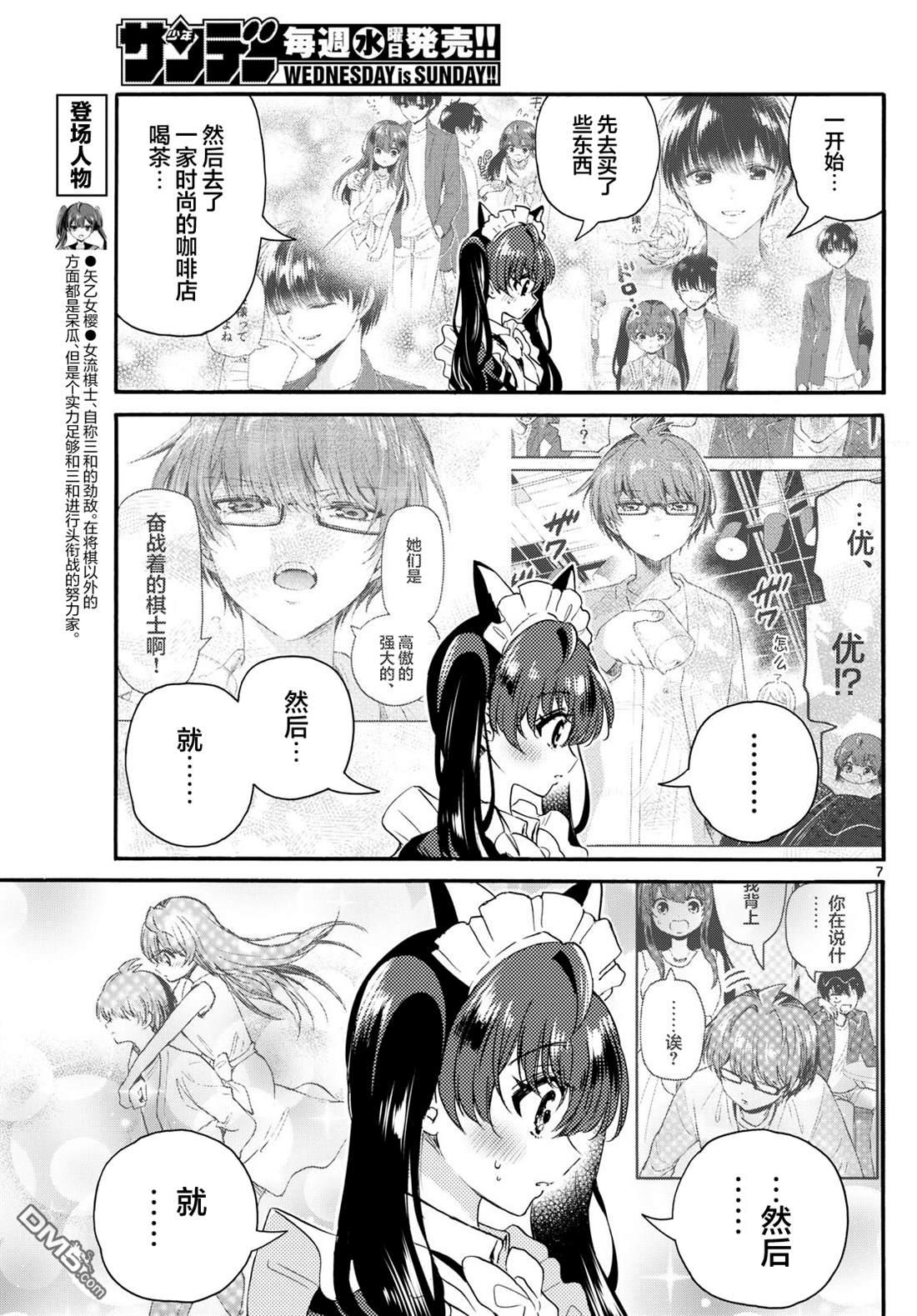 第7页