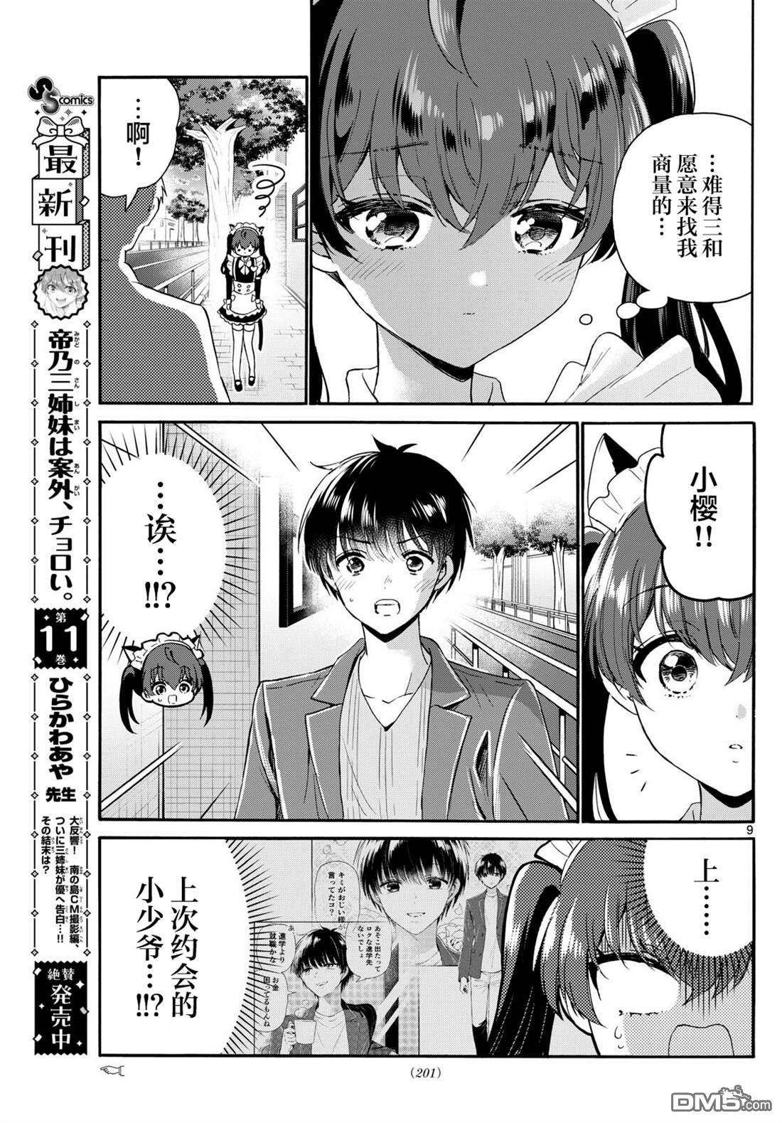 第9页
