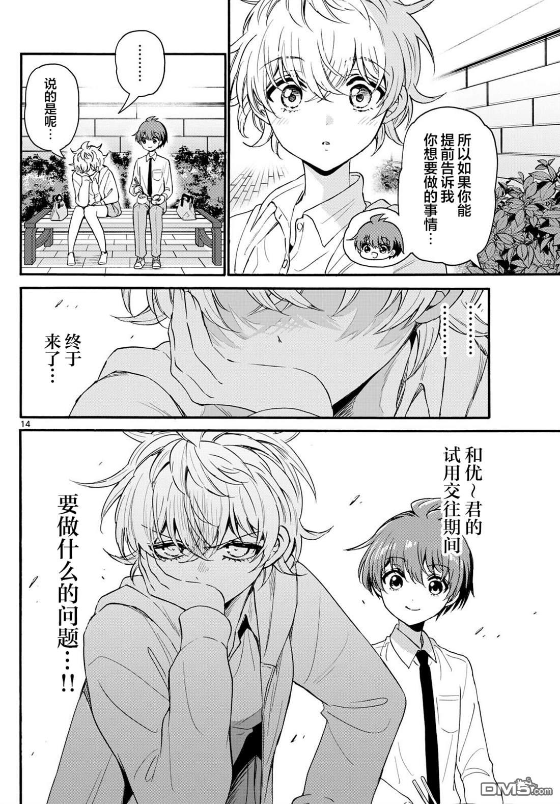 第14页