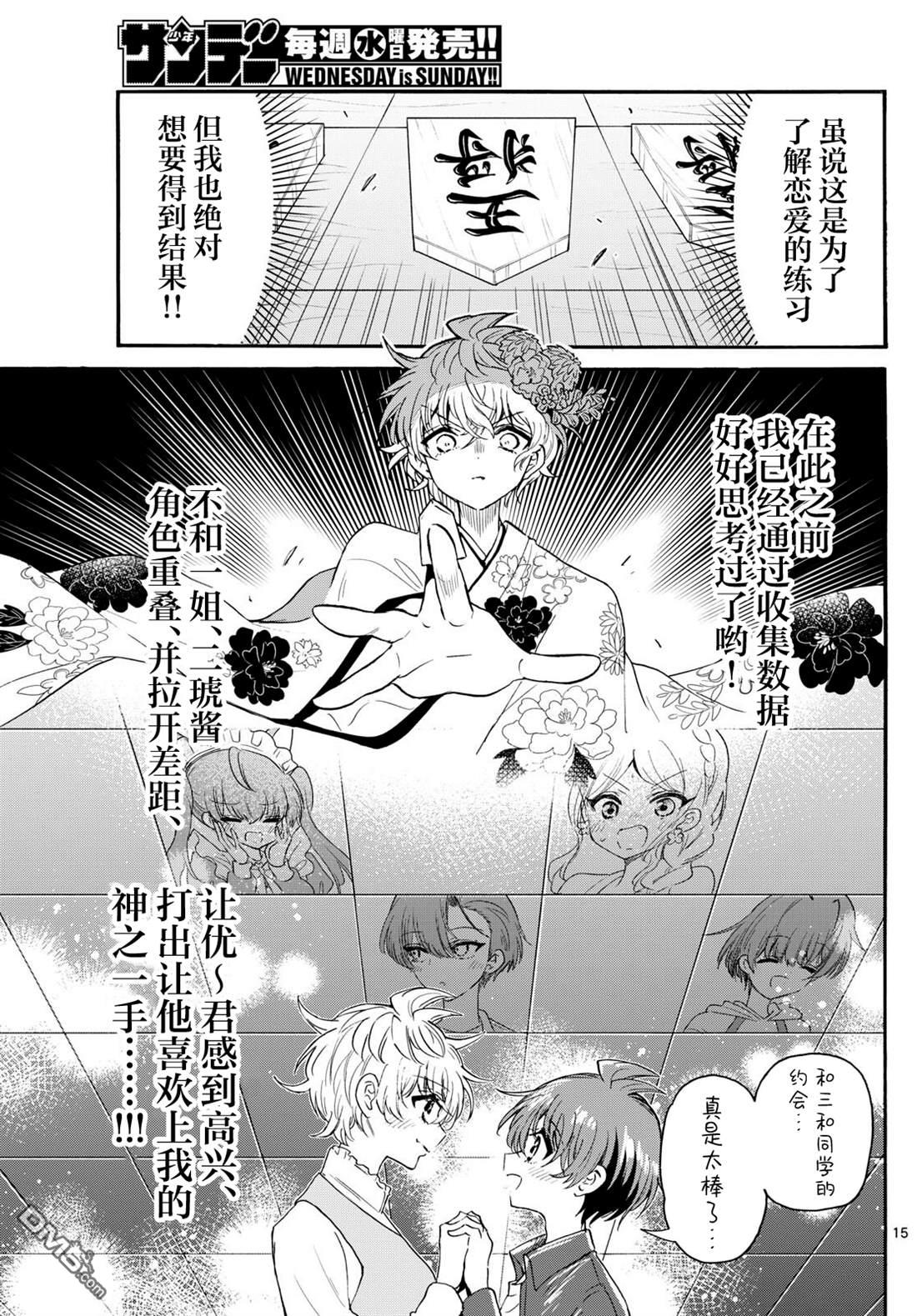 第15页