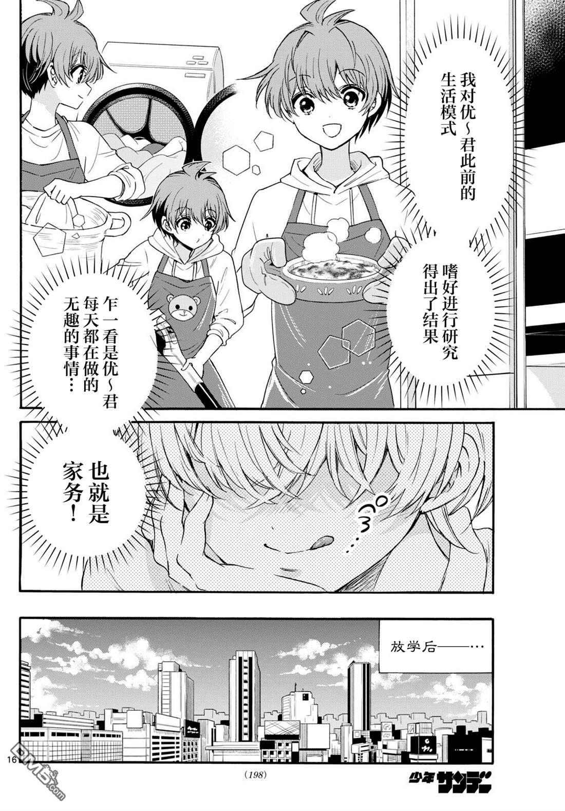第16页