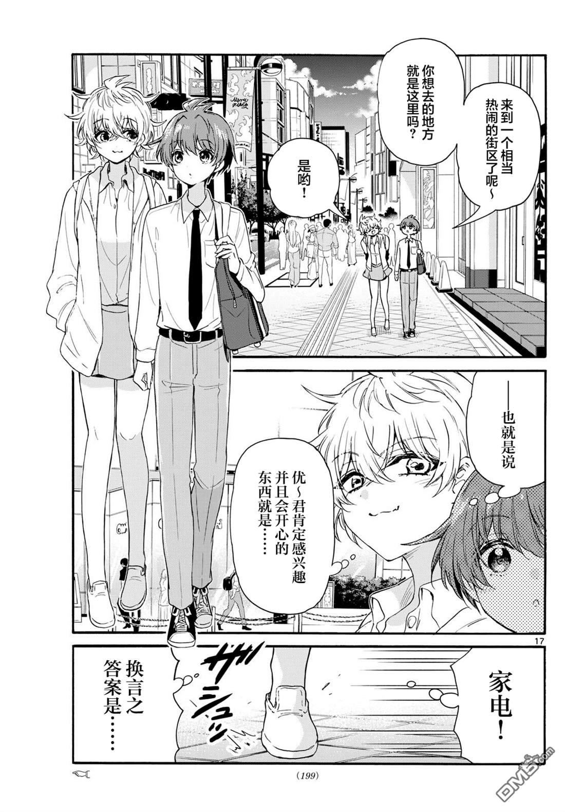 第17页