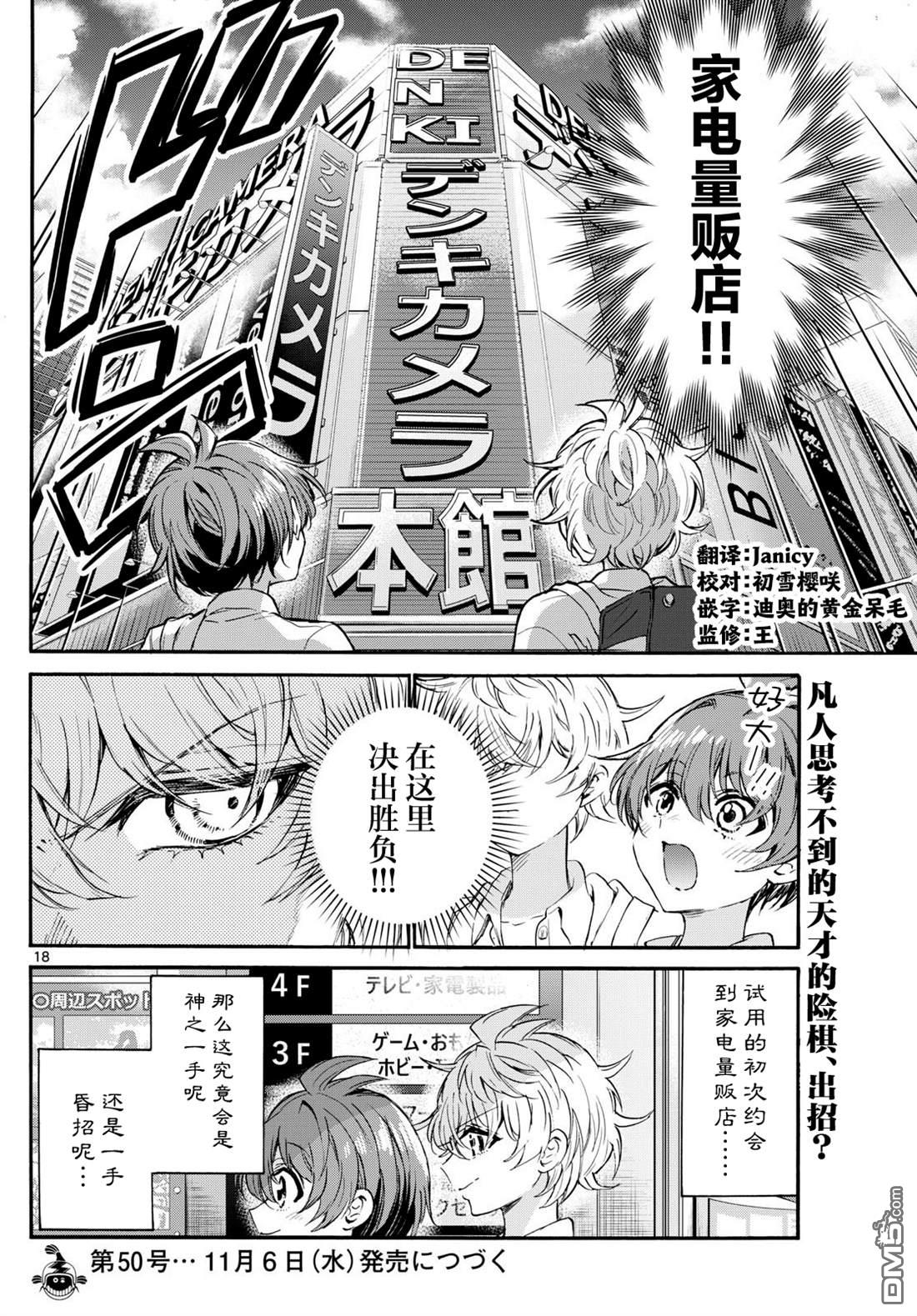 第18页