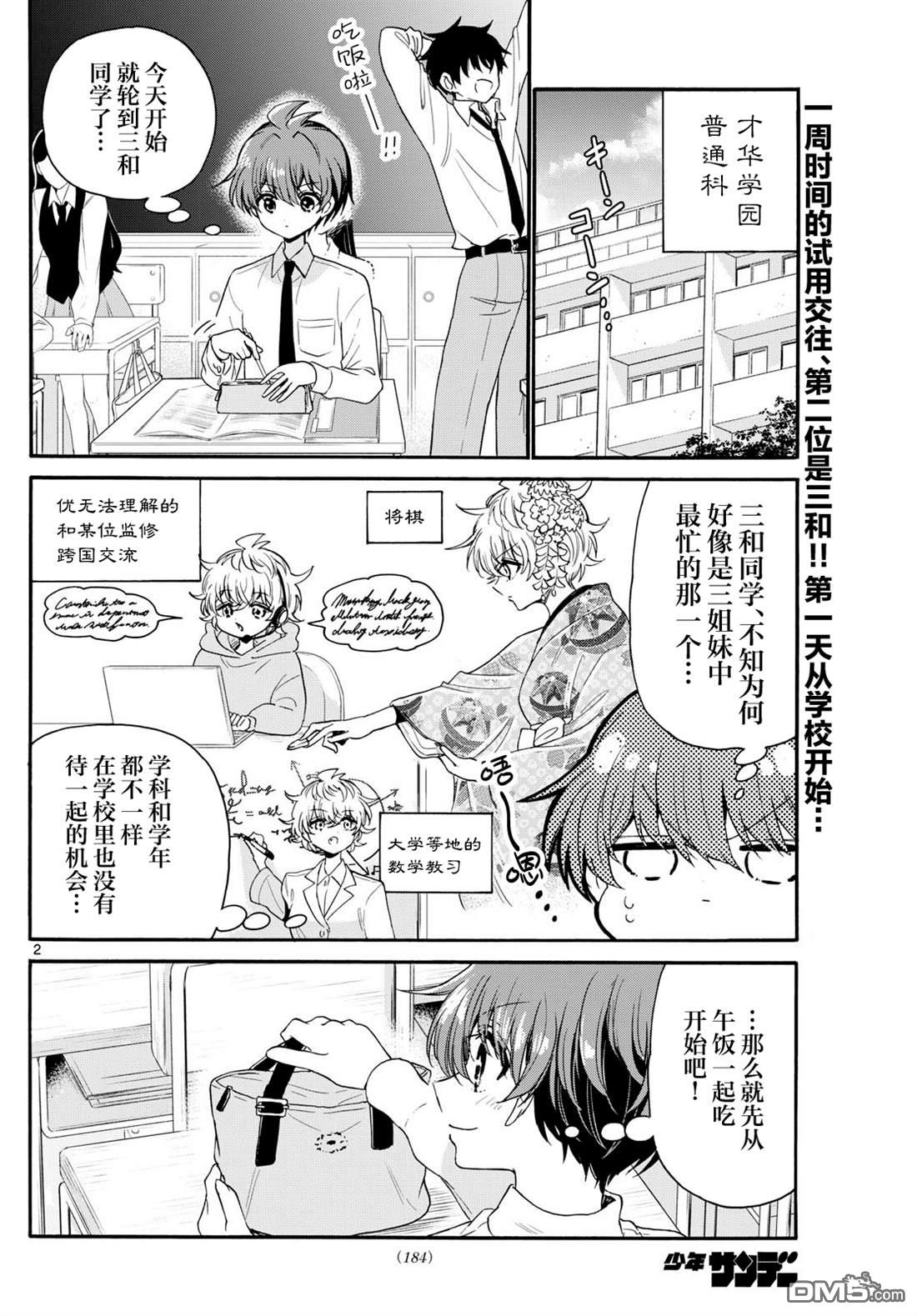 第2页