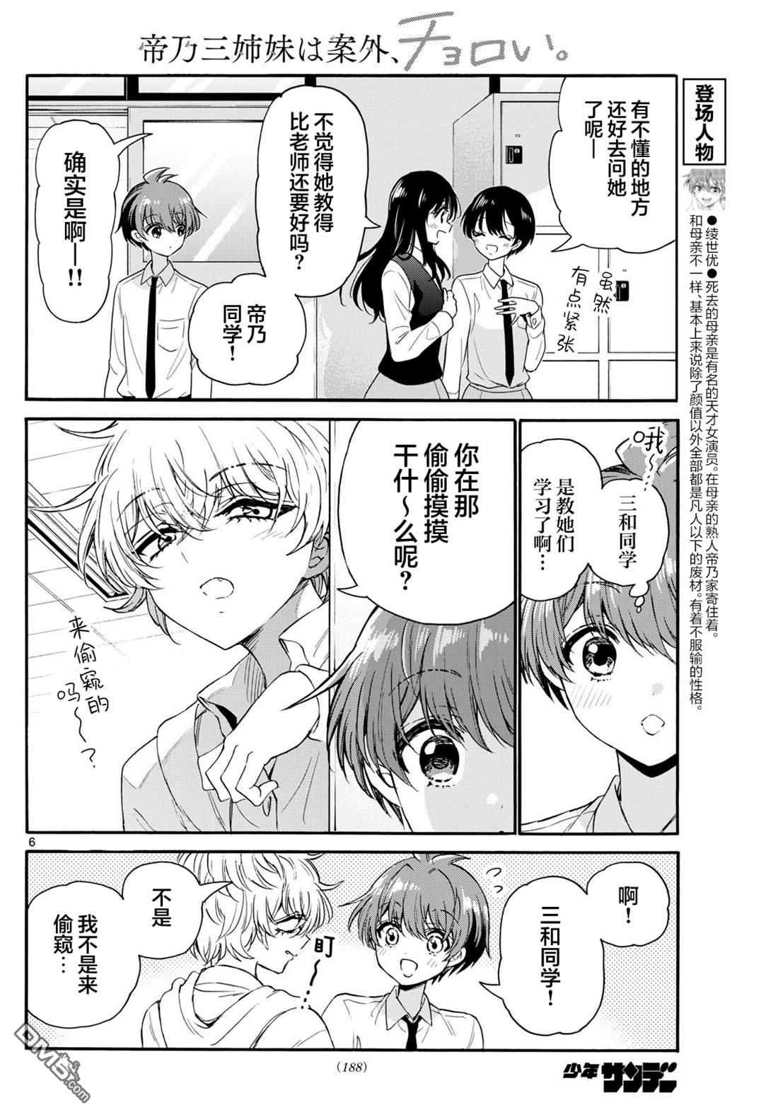 第6页
