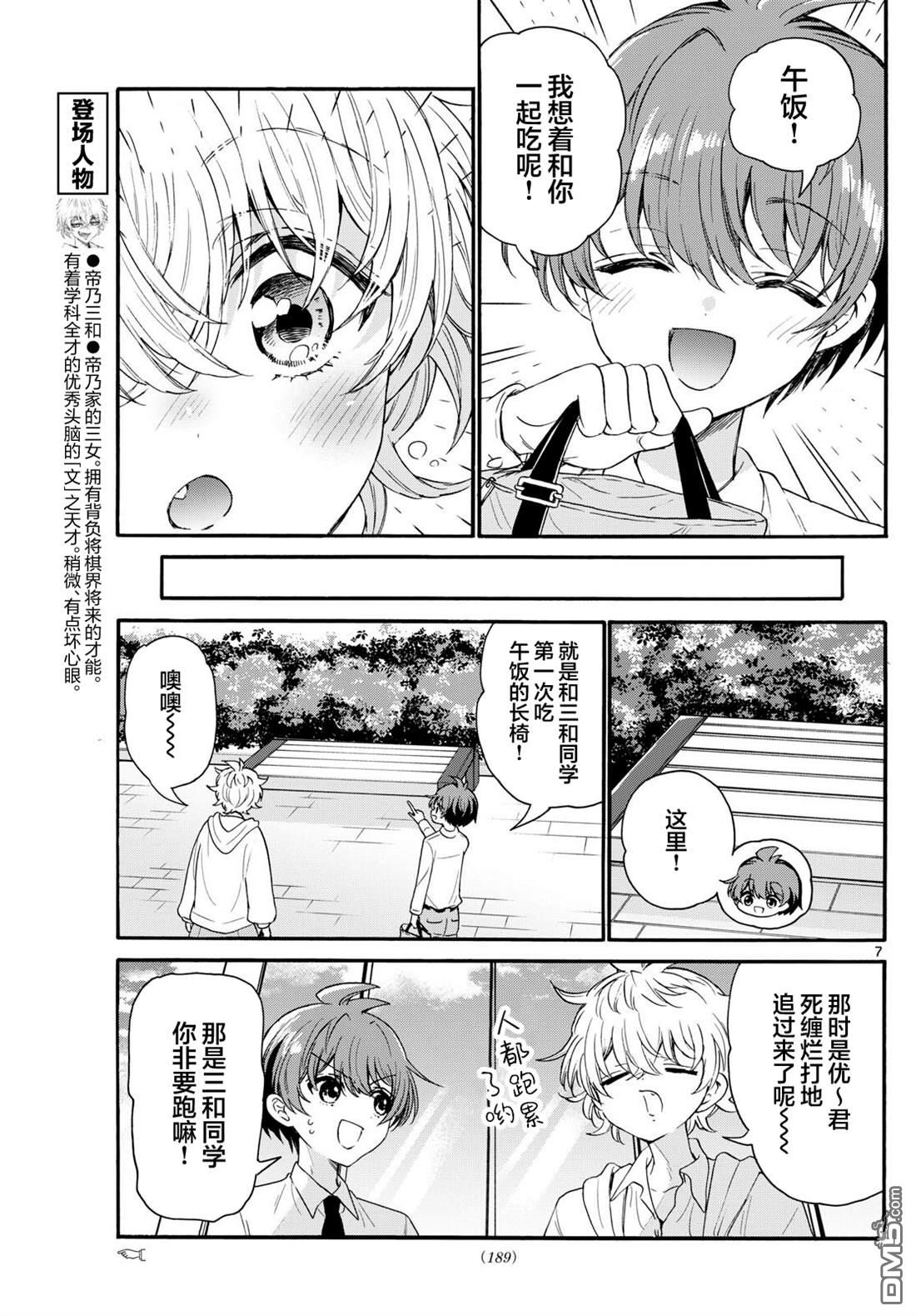 第7页