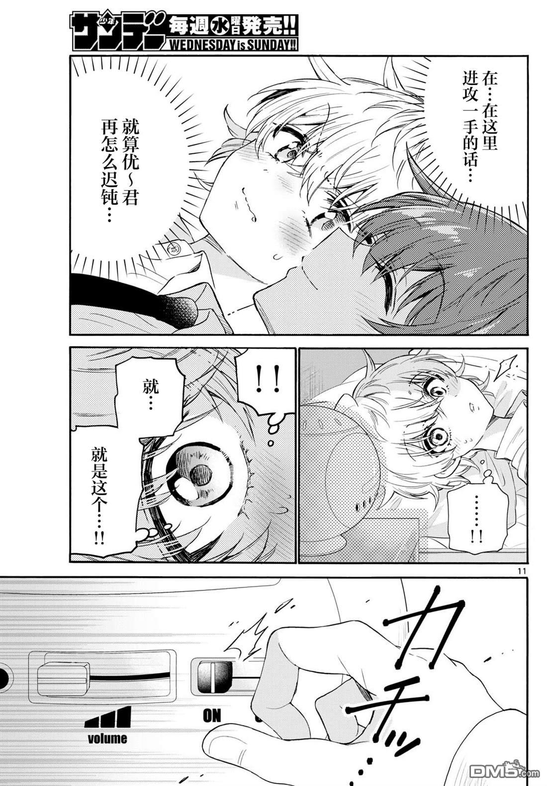 第11页