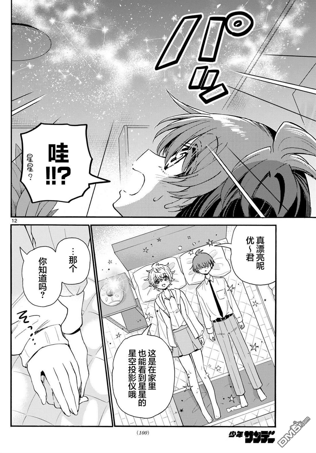 第12页