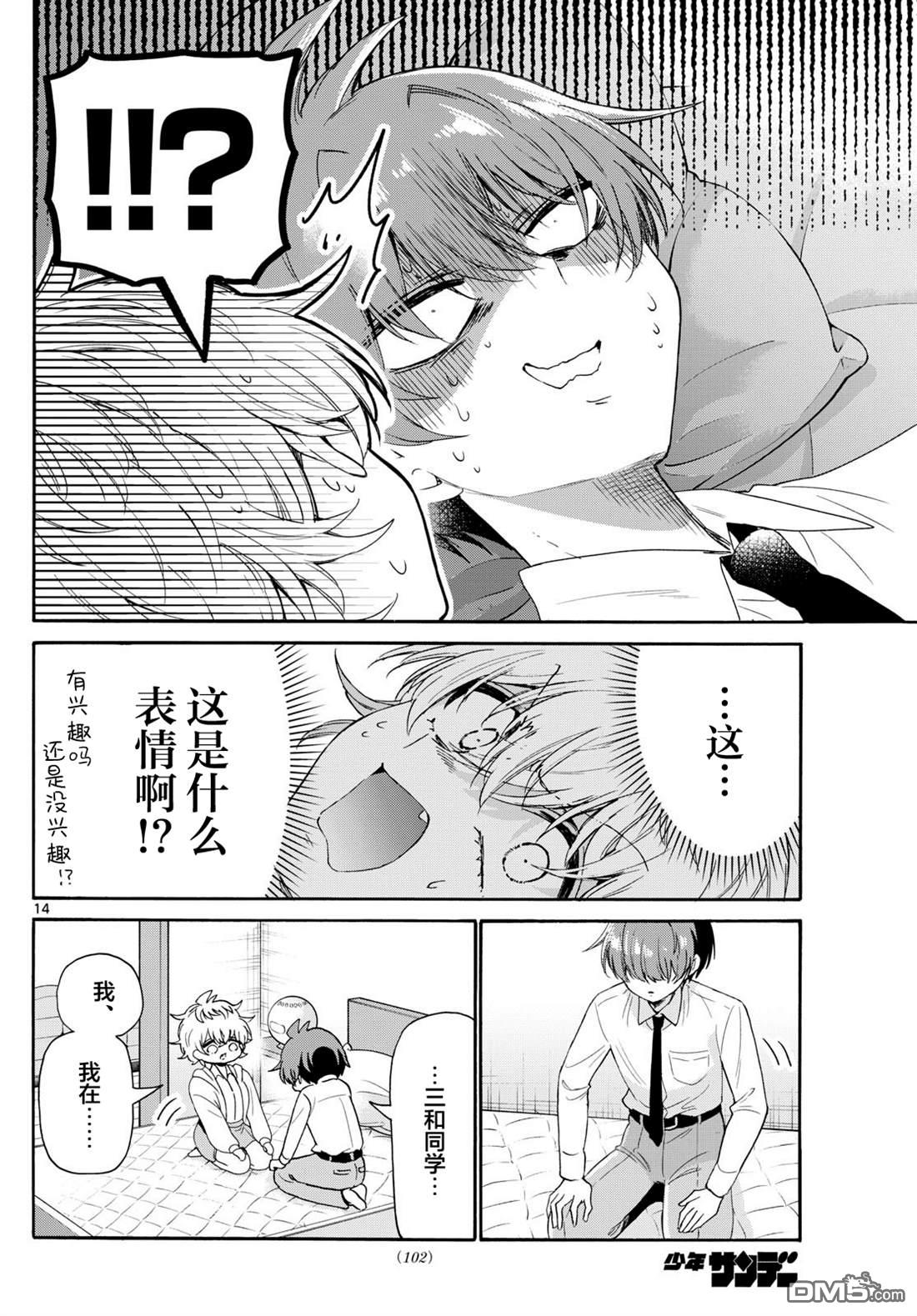 第14页