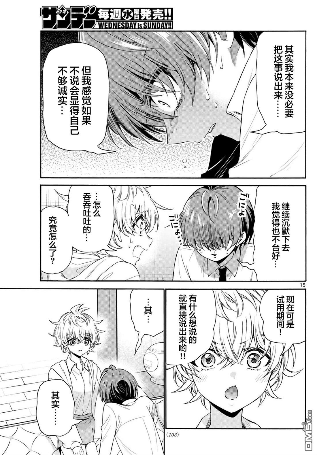 第15页