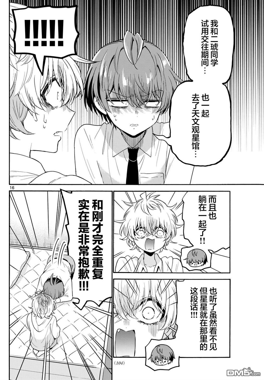 第16页