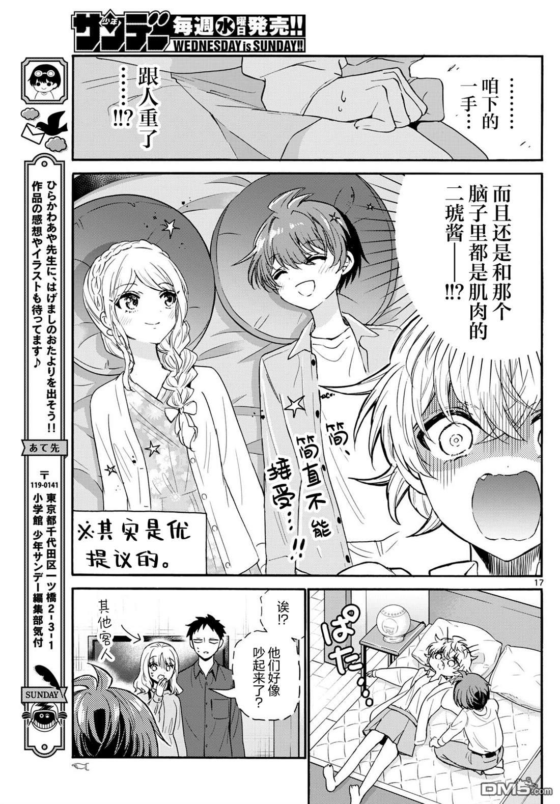 第17页