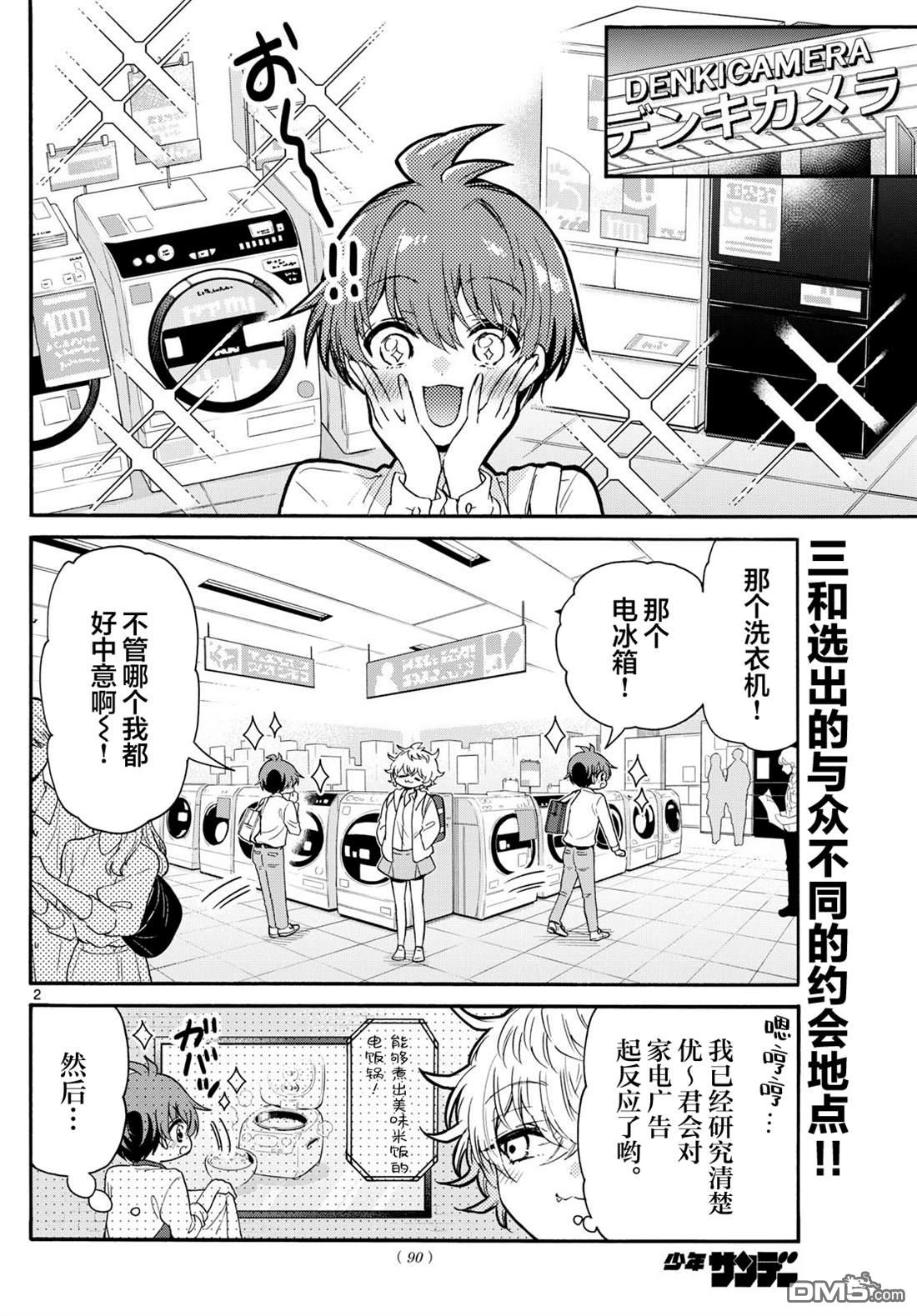 第2页