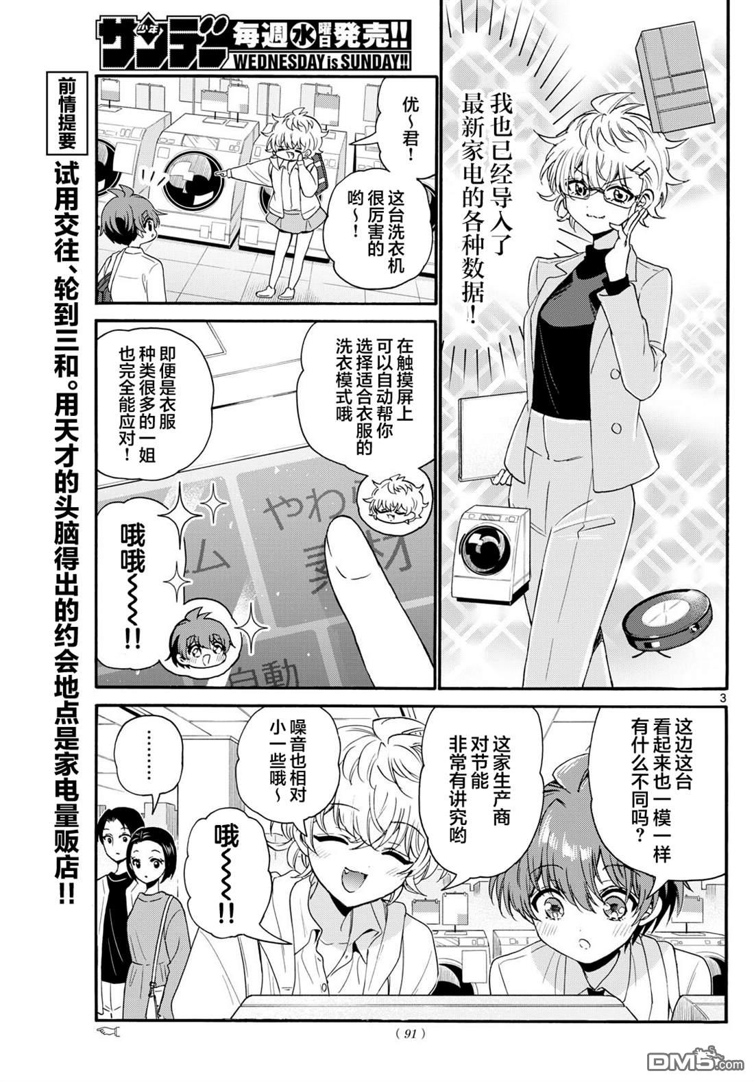 第3页