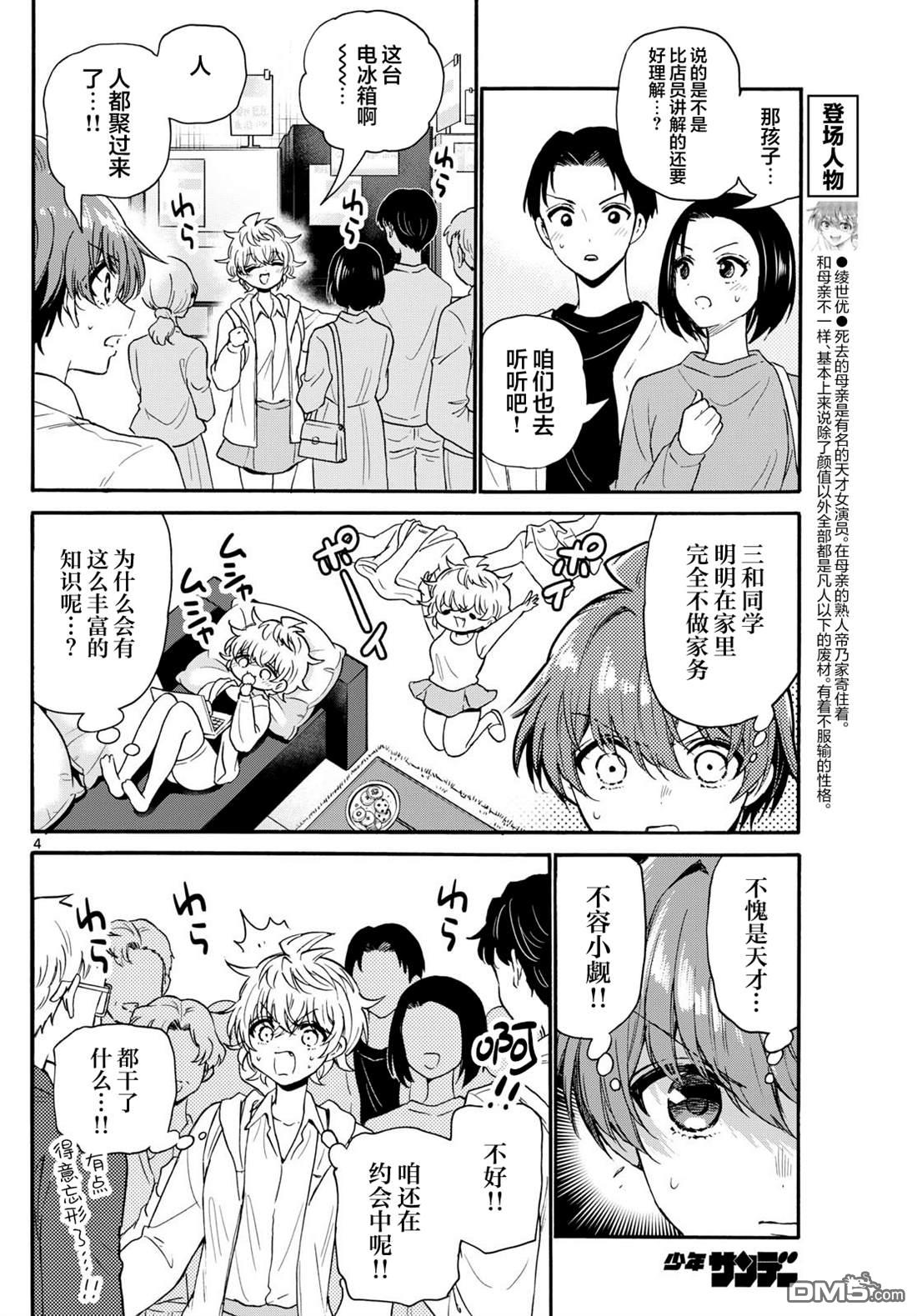 第4页