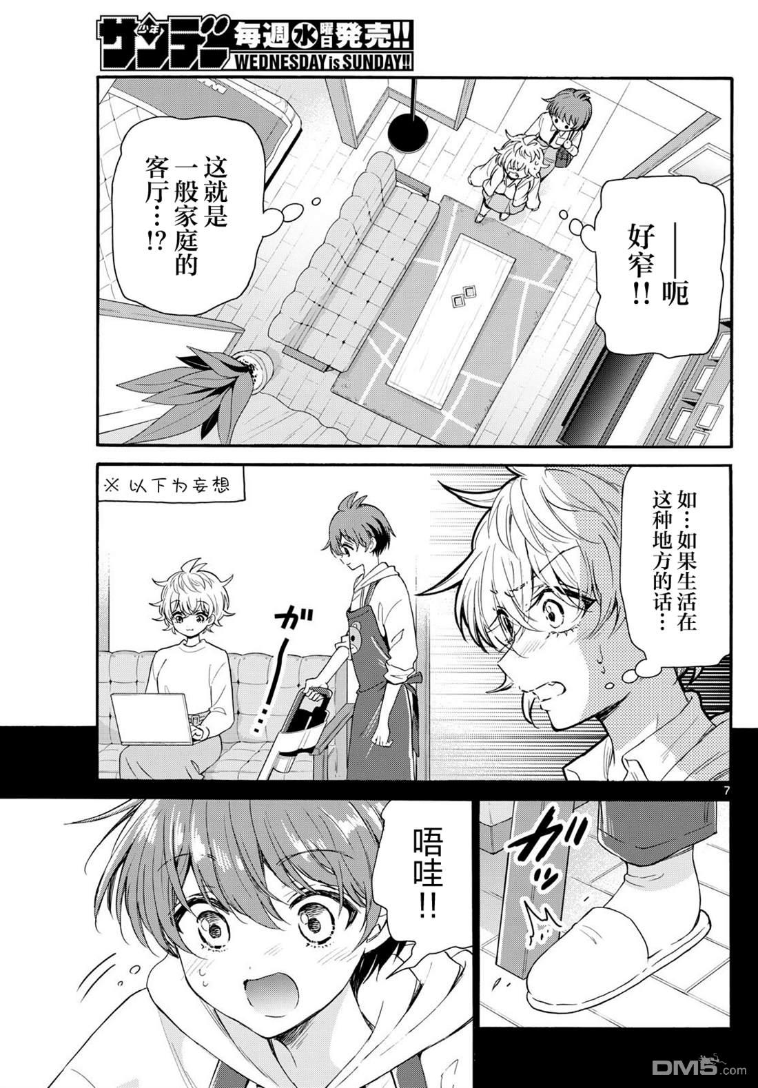 第7页