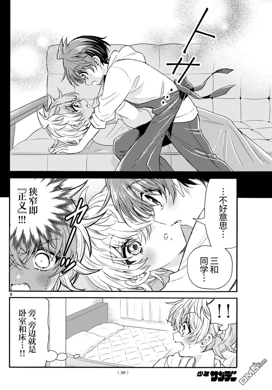 第8页