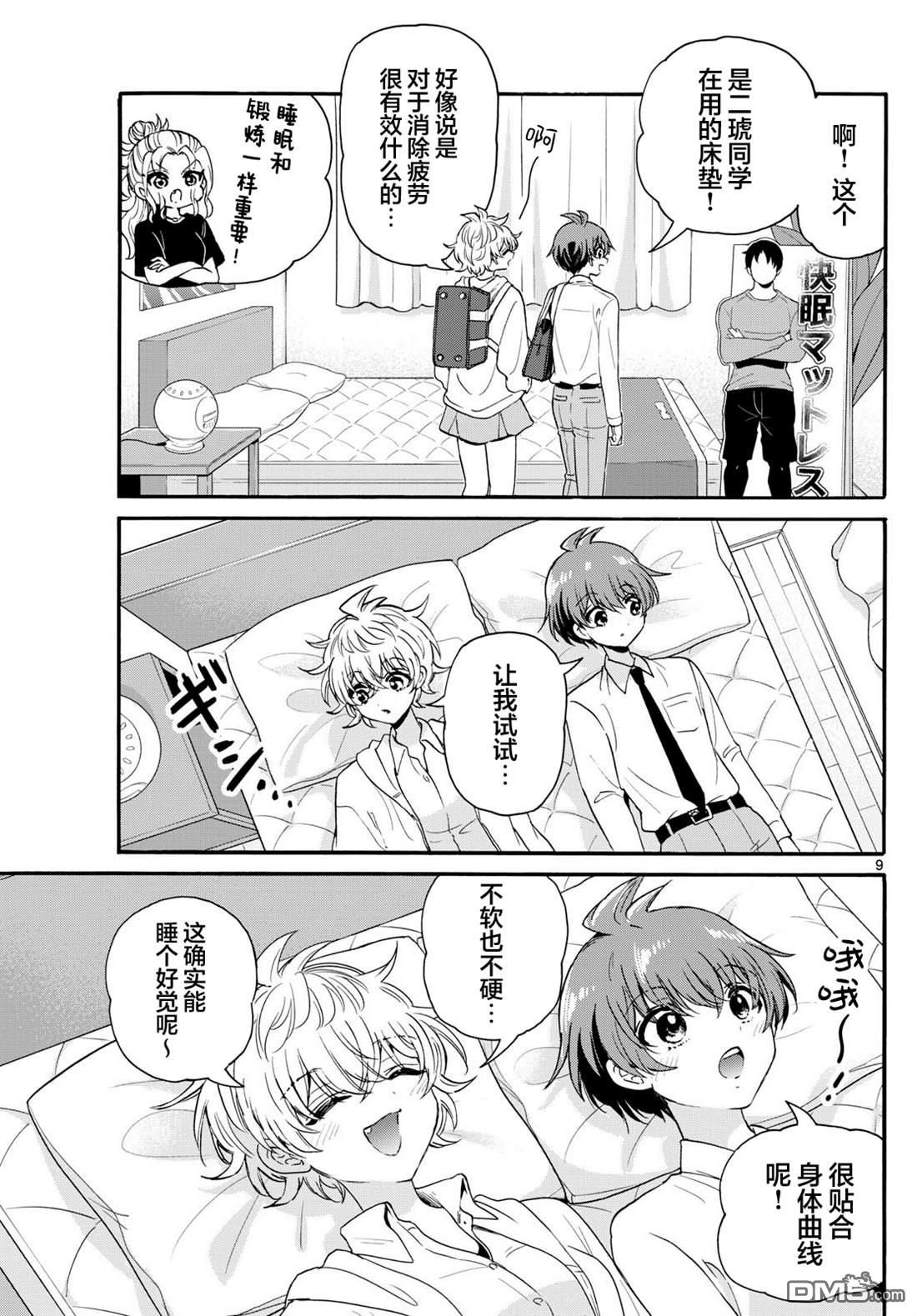 第9页