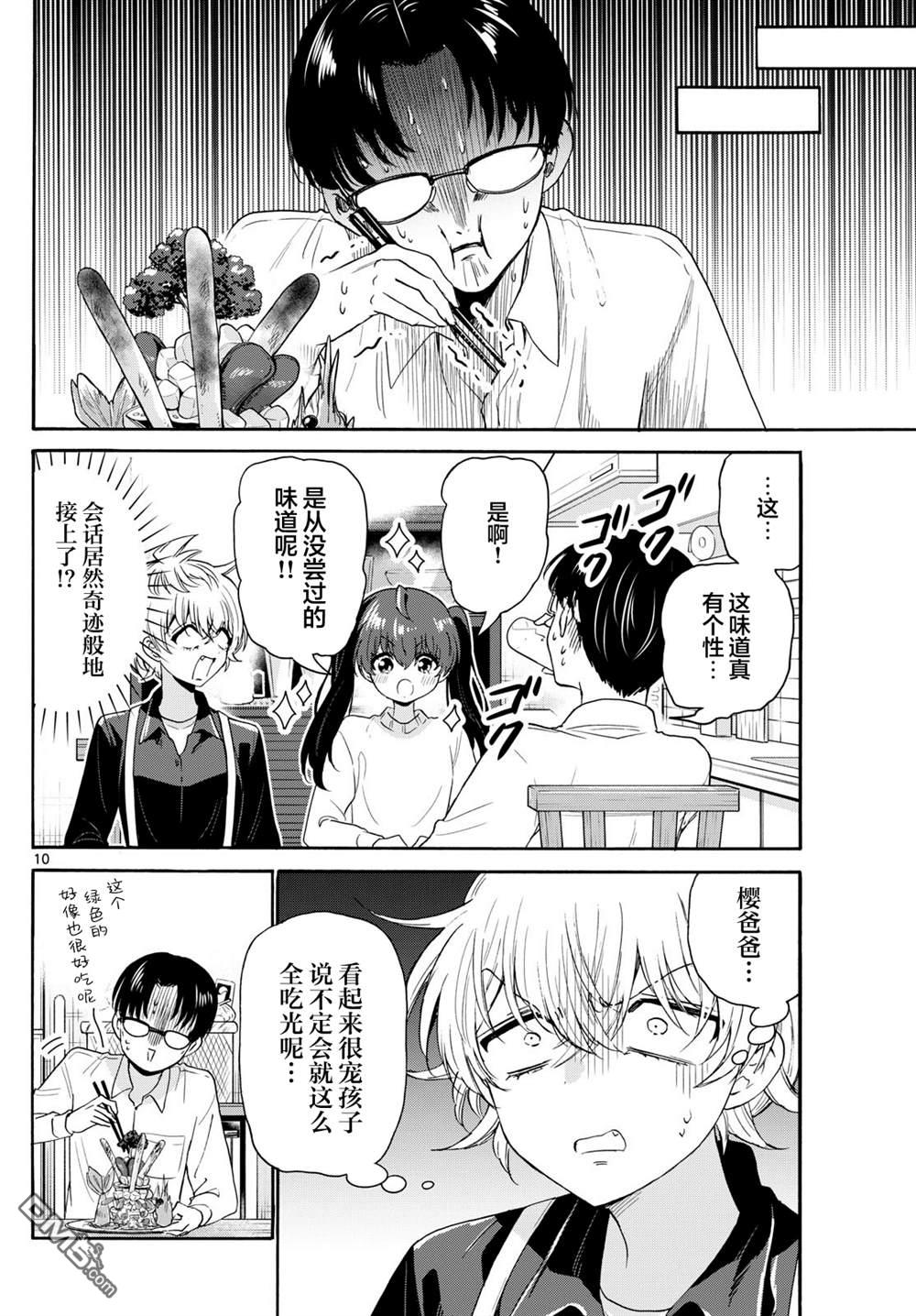 第10页