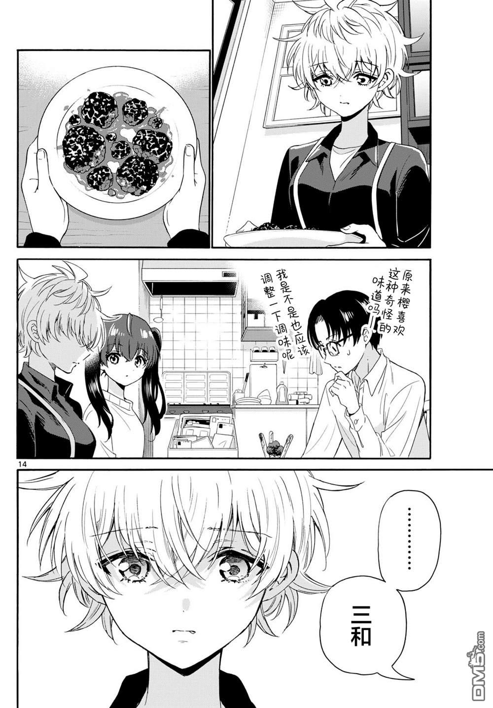 第14页