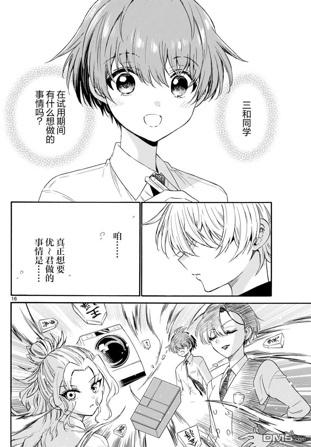 第16页