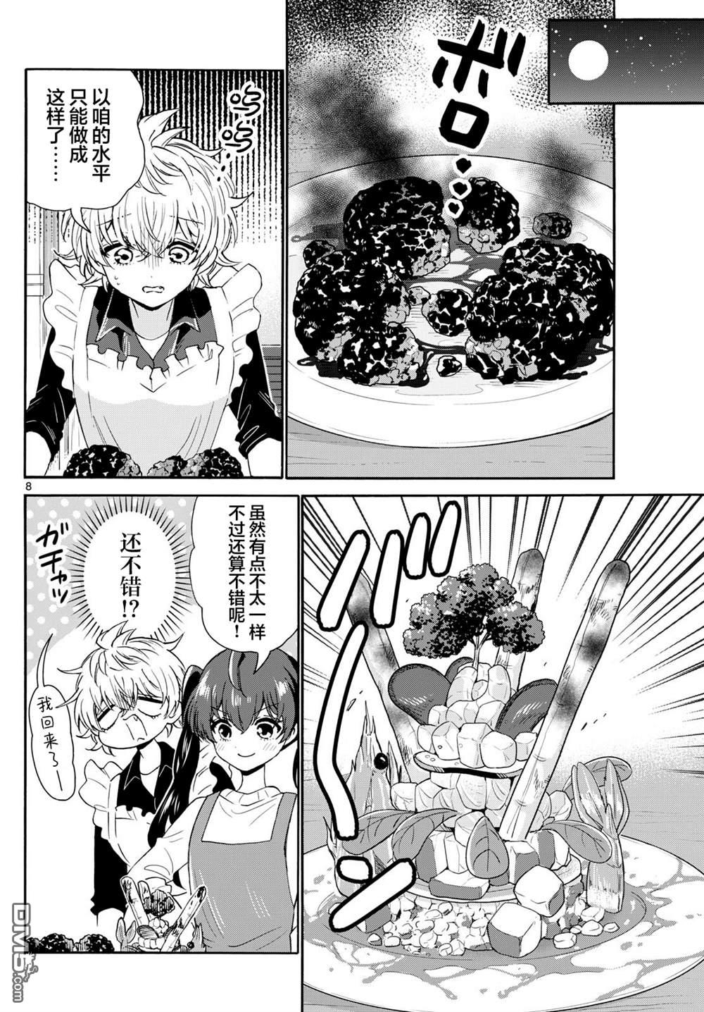第8页