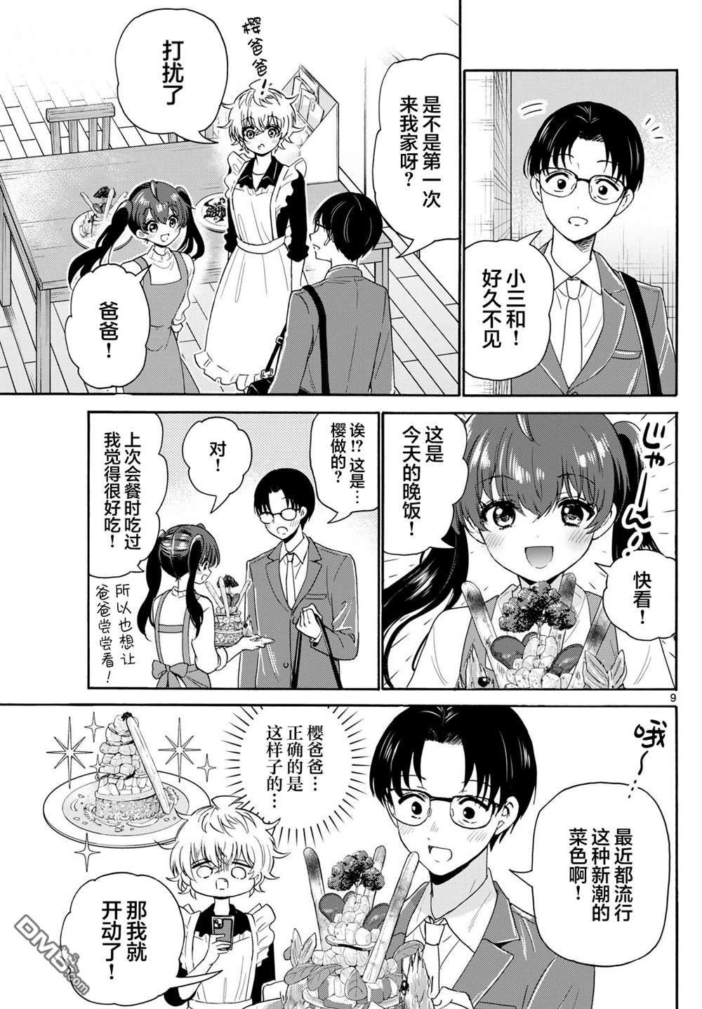 第9页