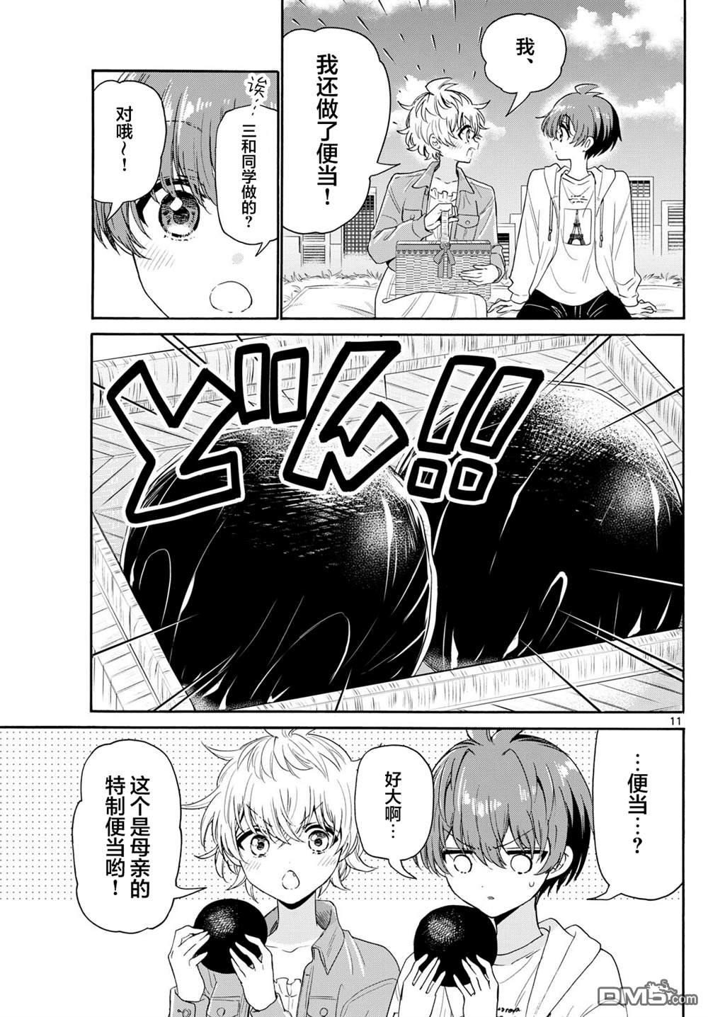 第11页