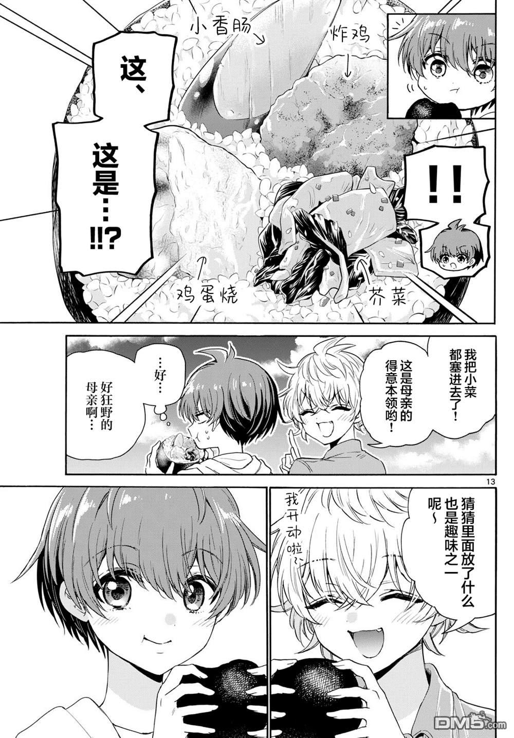 第13页