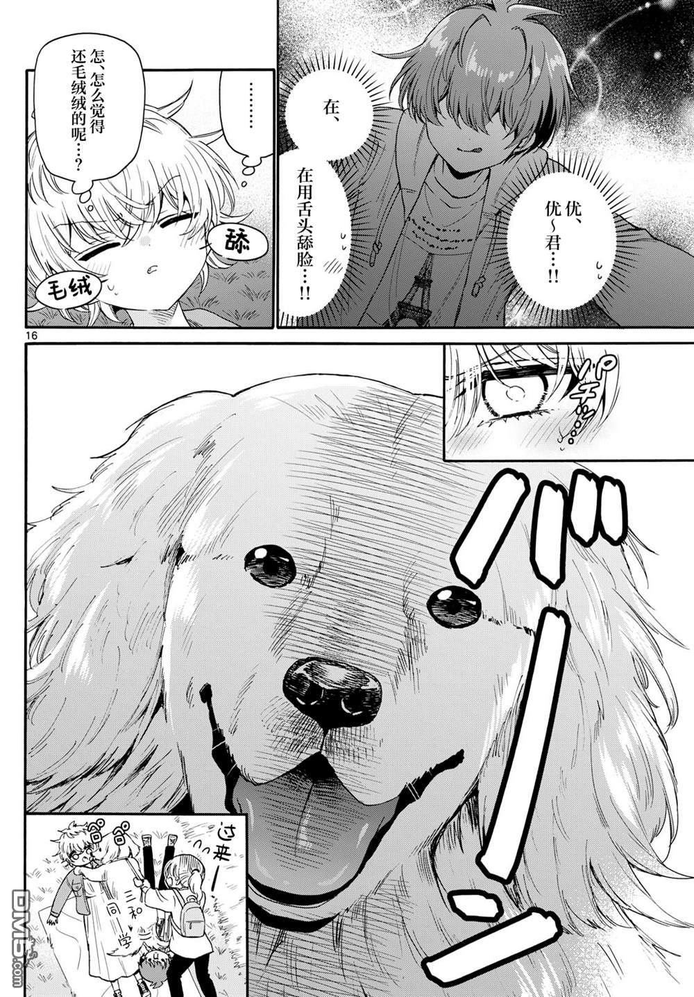 第16页