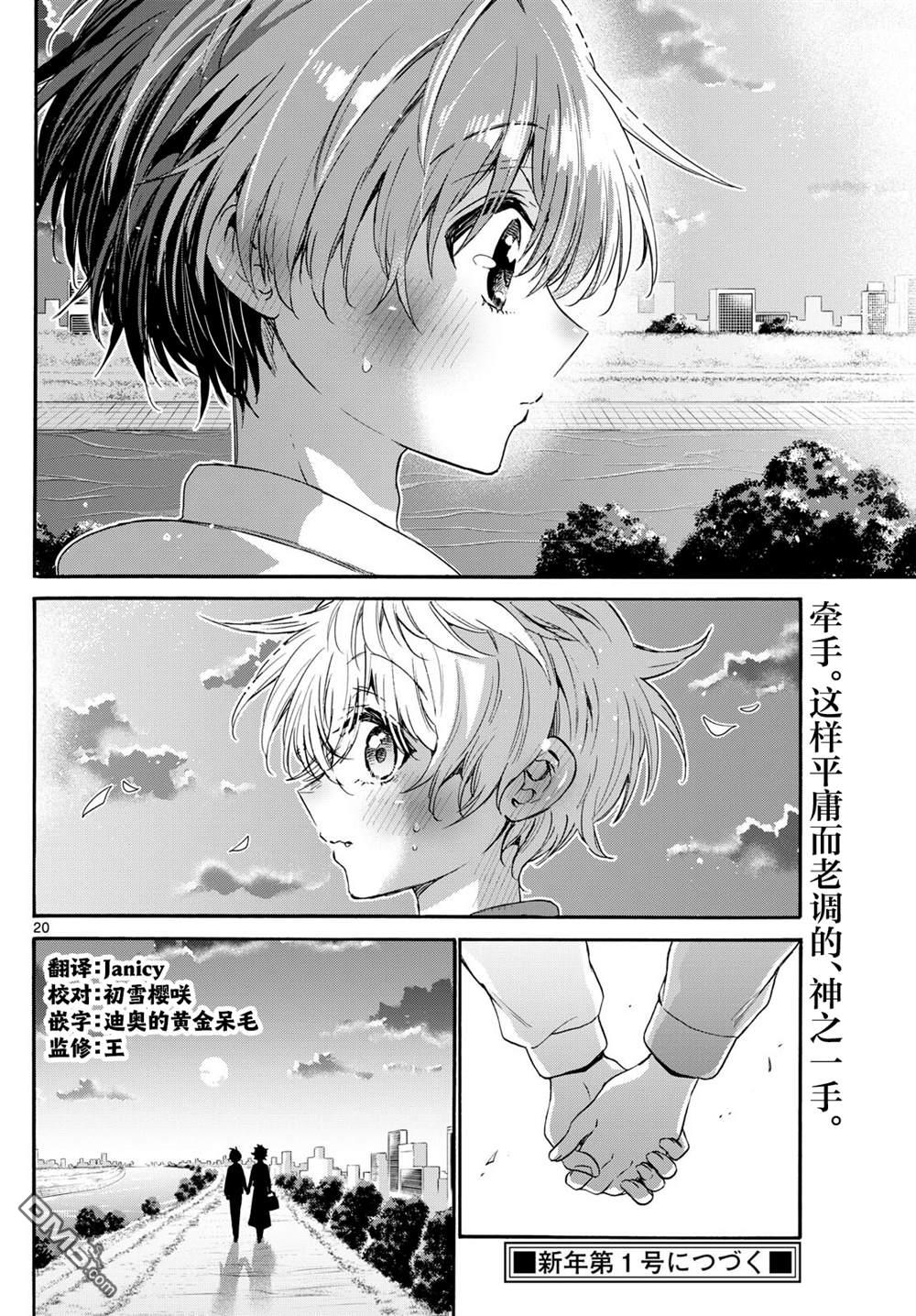 第20页