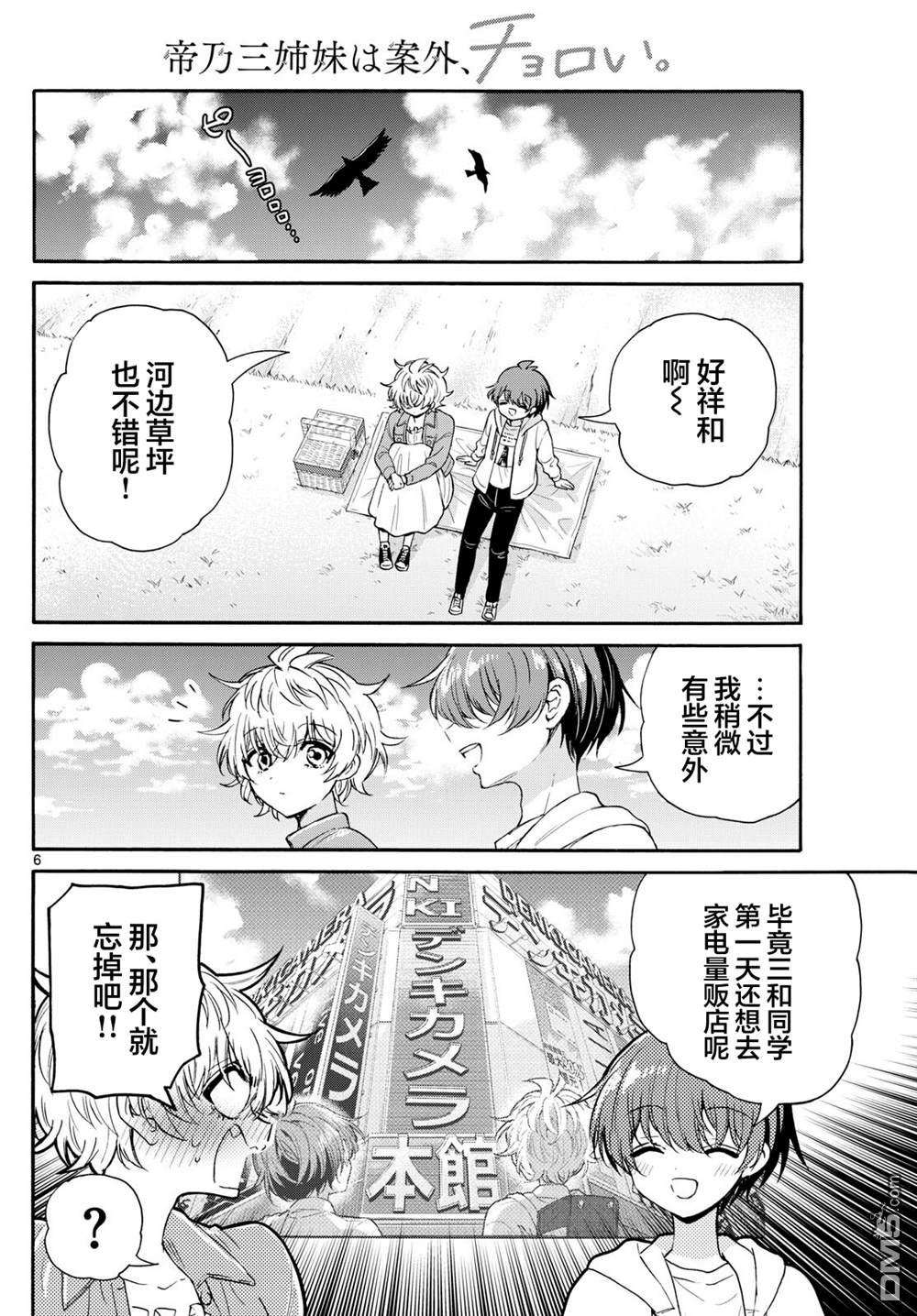 第6页