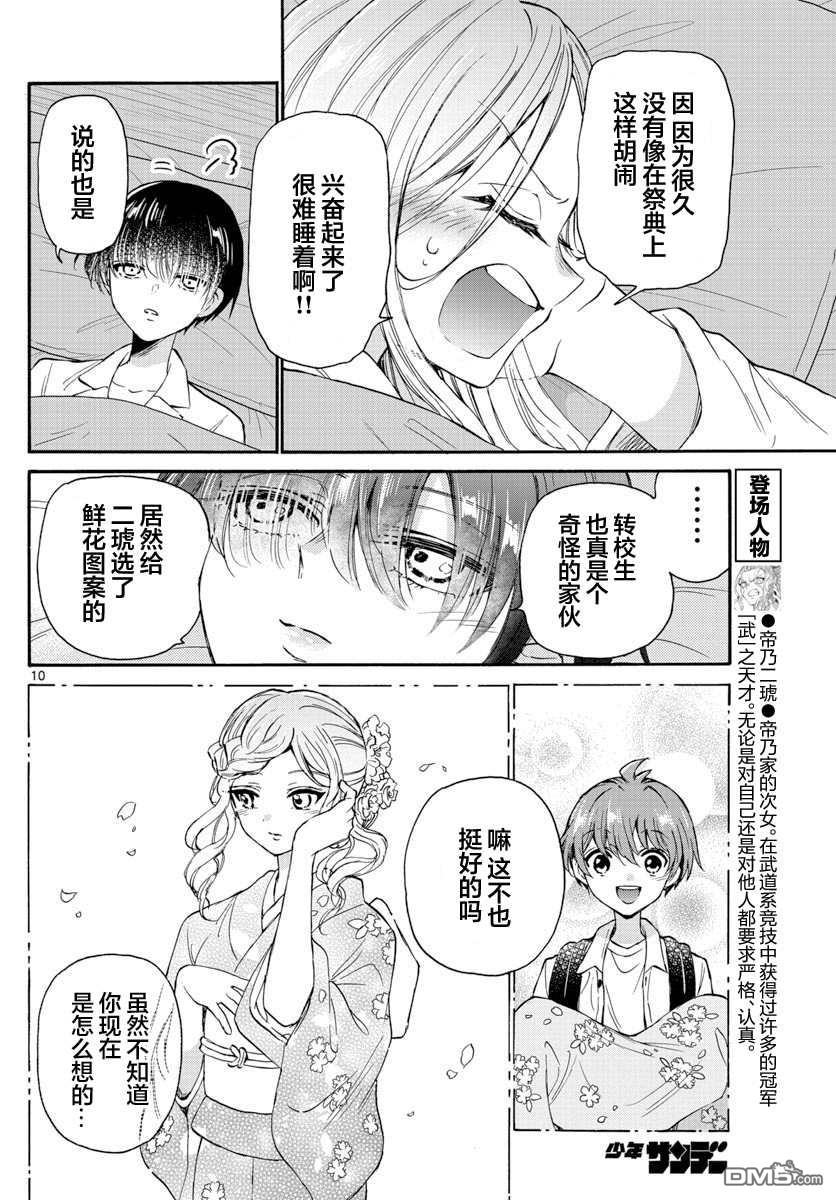 第10页