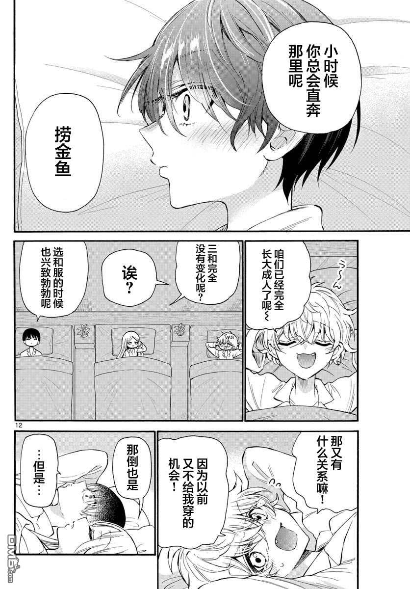 第12页