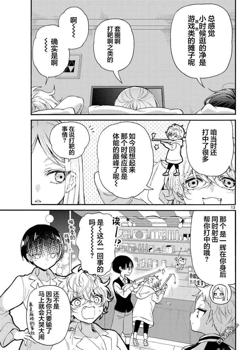 第13页
