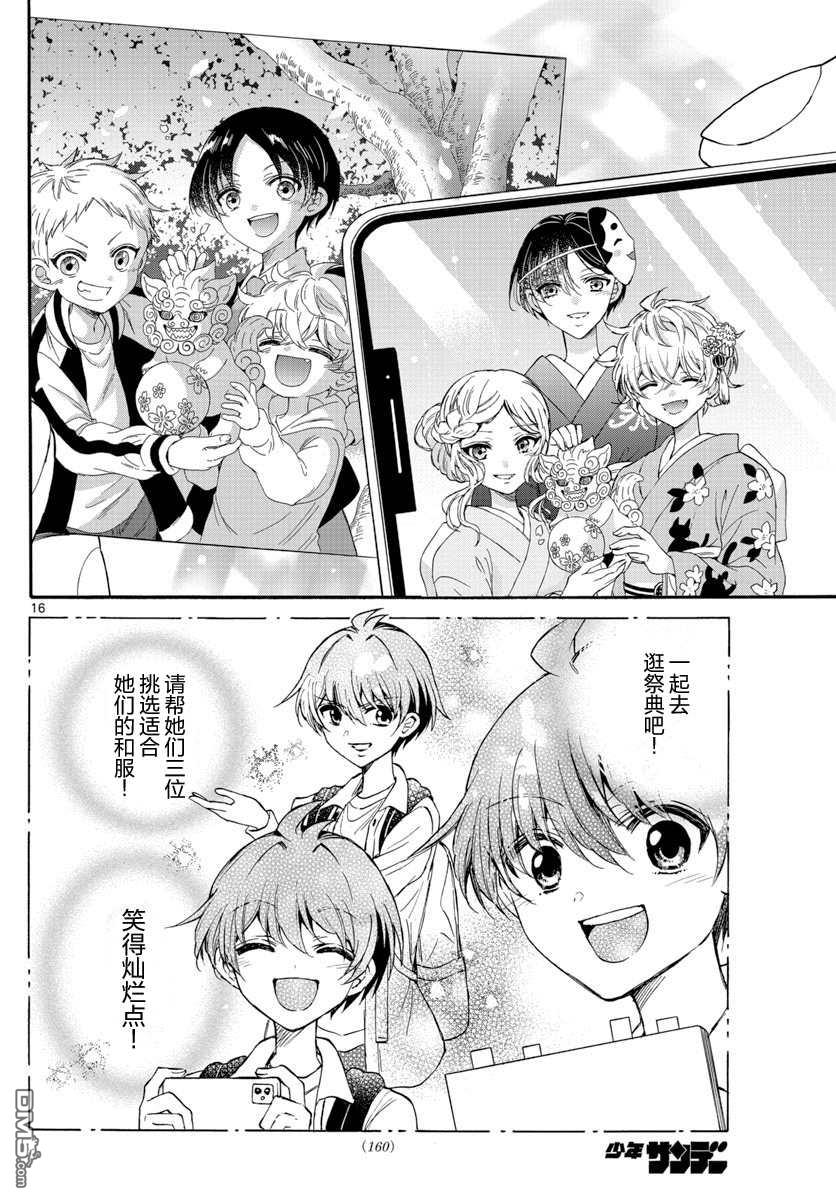 第16页